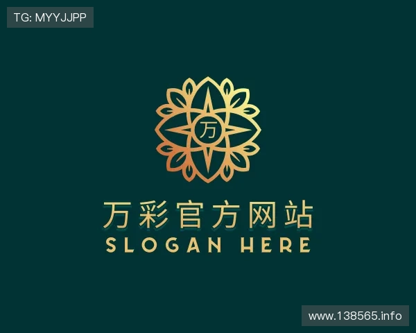 发现万彩官方网站